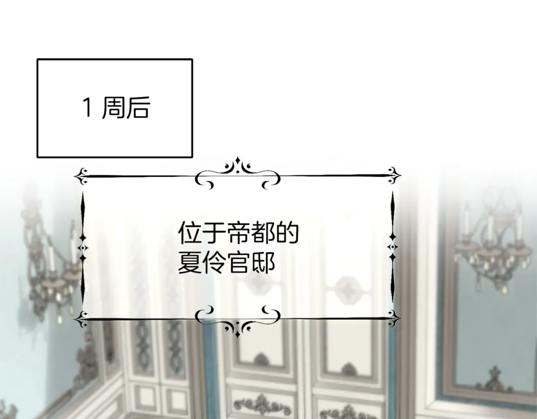 第84话 归来 第139页