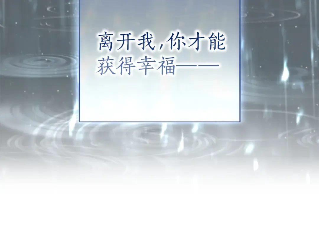 第84话 归来 第137页