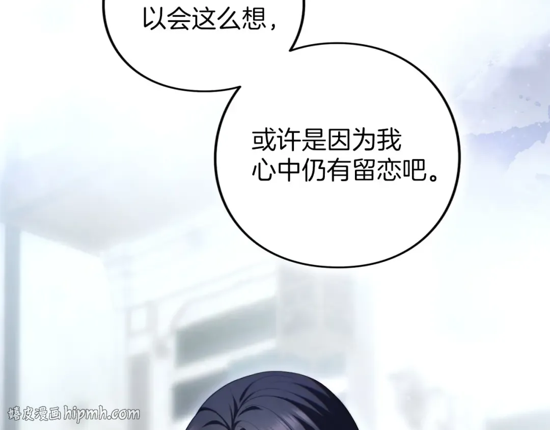 第84话 归来 第208页