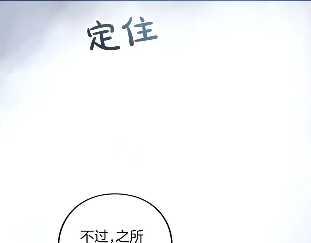 第84话 归来 第207页