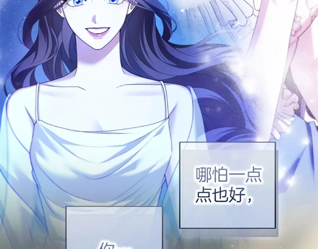 第84话 归来 第85页