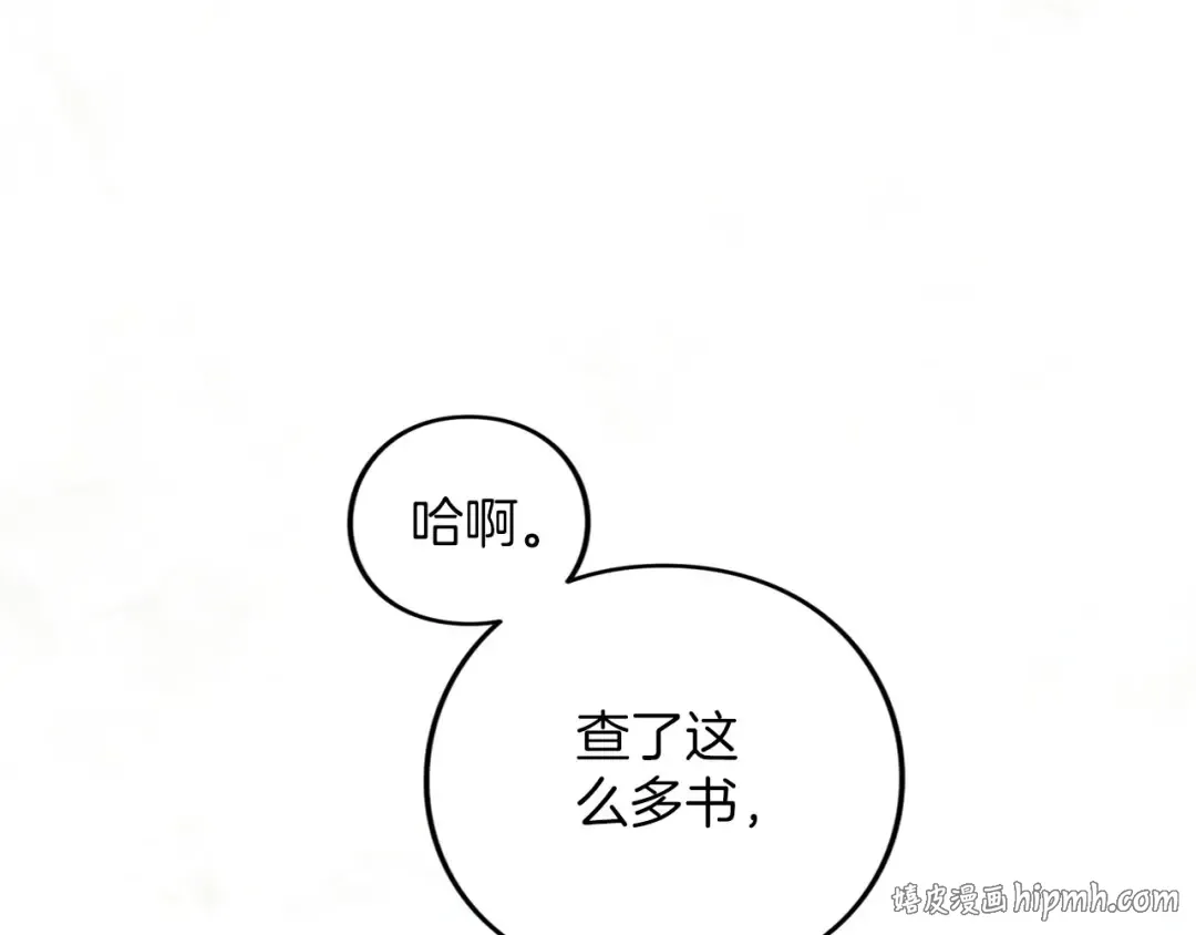 第84话 归来 第184页