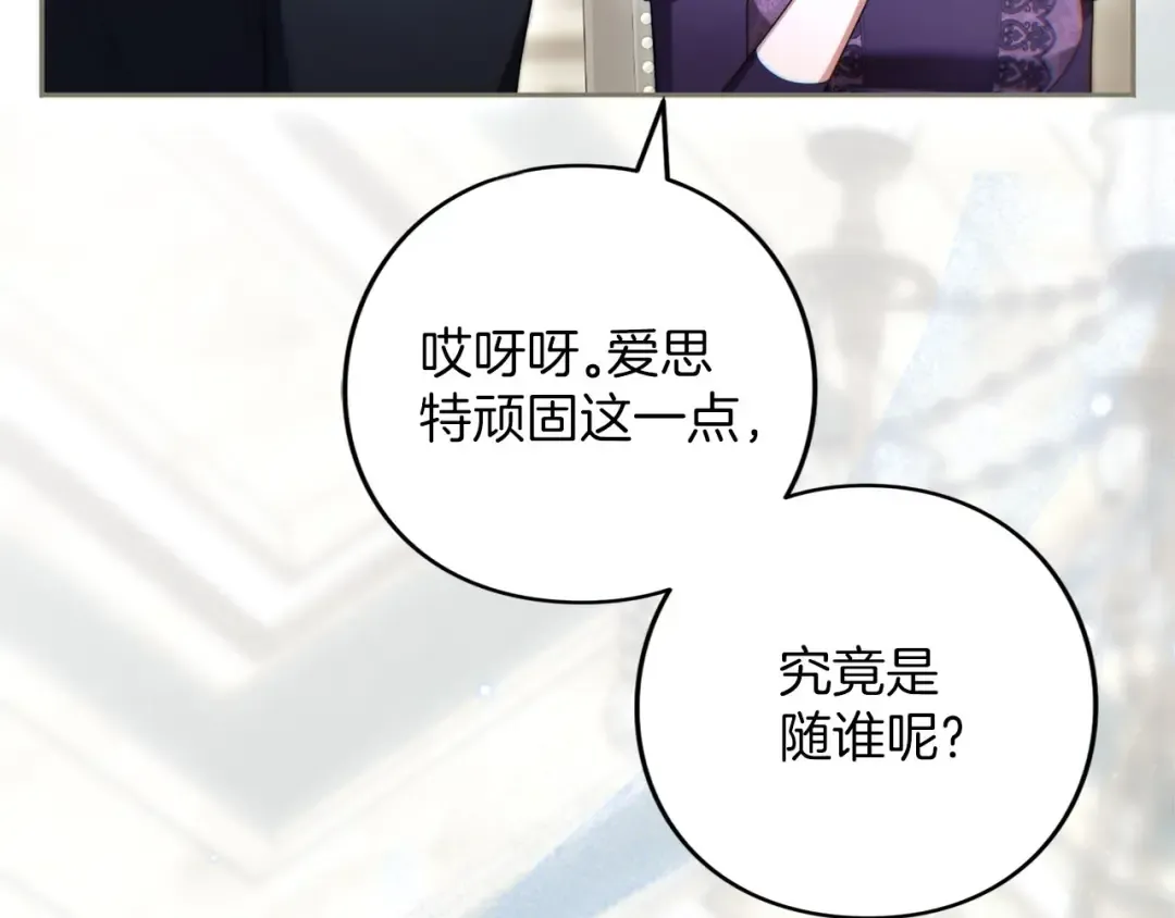第84话 归来 第170页