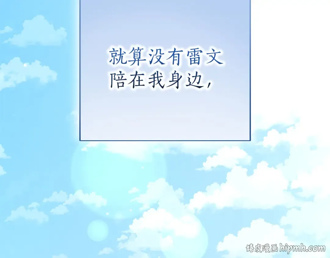 第84话 归来 第240页