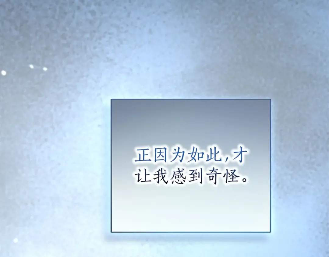 第84话 归来 第198页