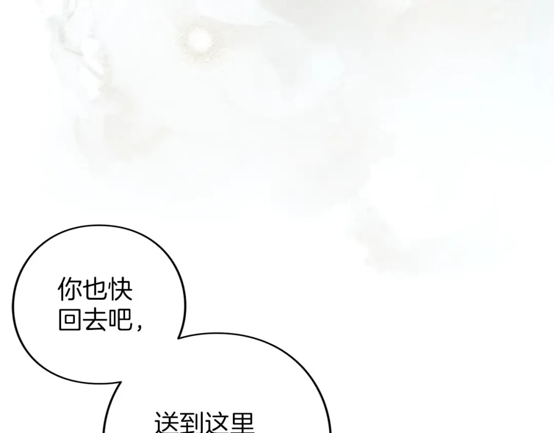 第84话 归来 第20页
