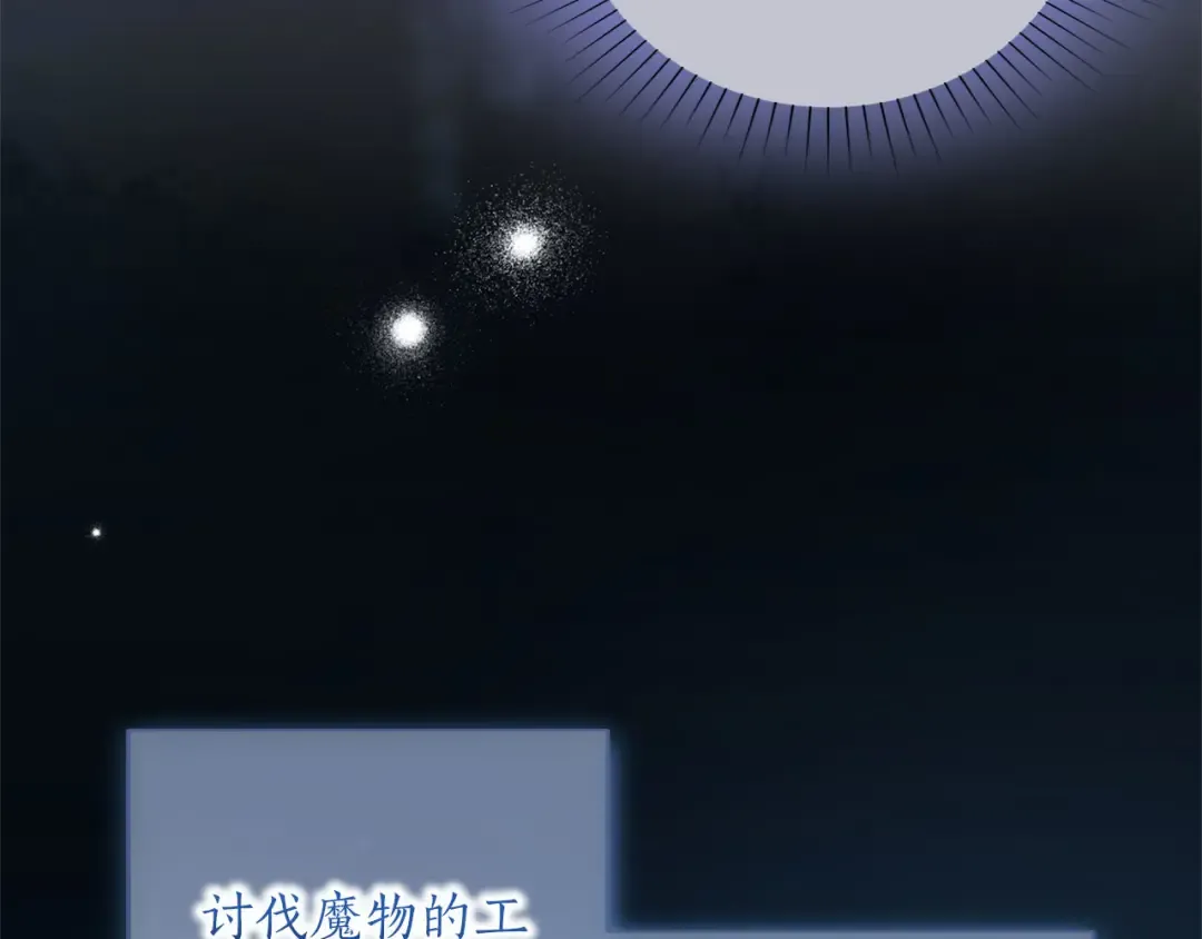 第84话 归来 第195页