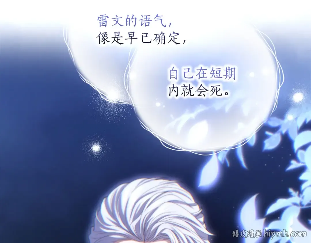 第84话 归来 第192页