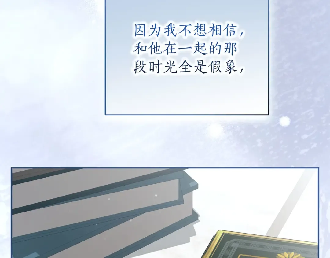 第84话 归来 第211页