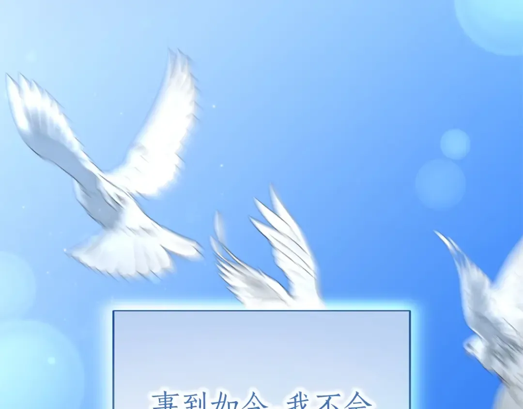 第84话 归来 第229页
