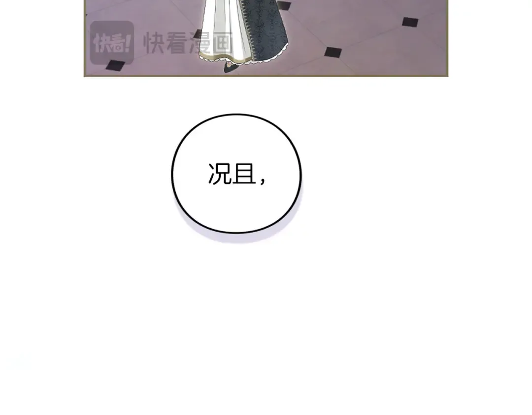 第84话 归来 第162页