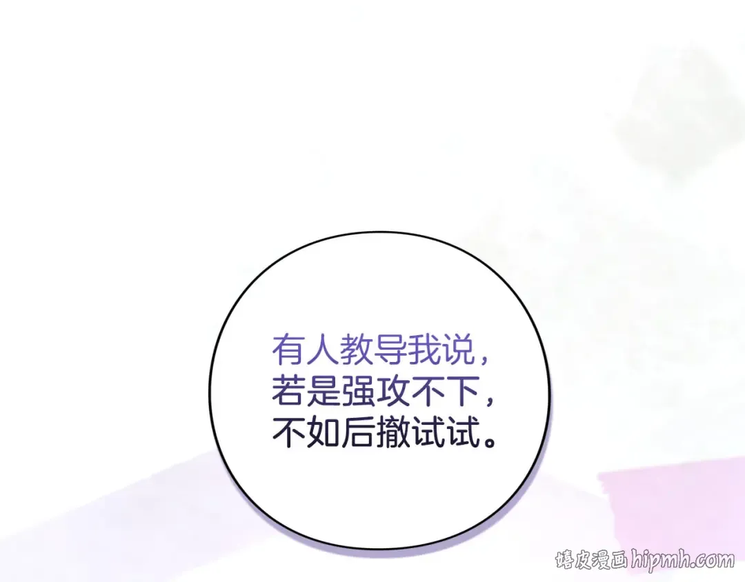 第84话 归来 第160页