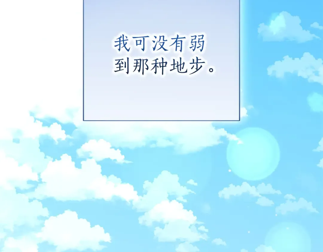 第84话 归来 第235页
