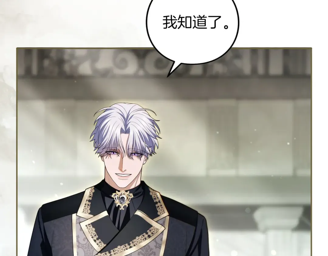 第84话 归来 第13页