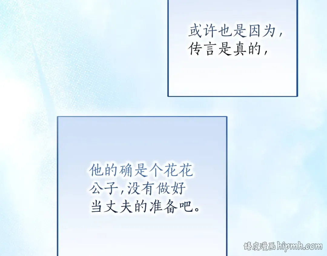 第84话 归来 第216页