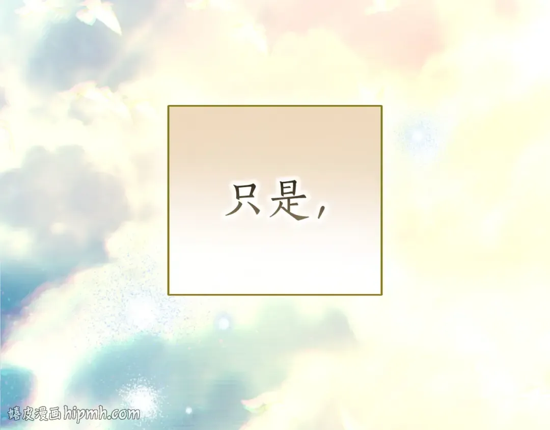 第84话 归来 第256页