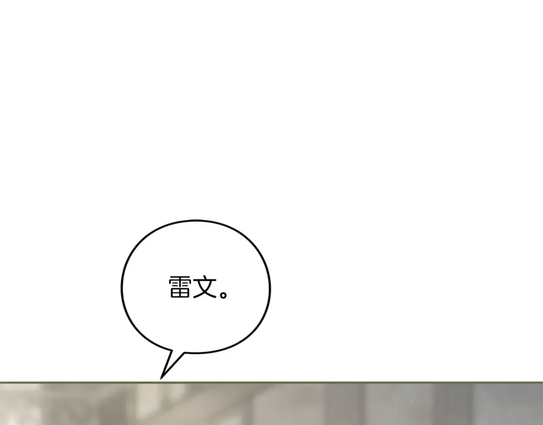 第84话 归来 第37页