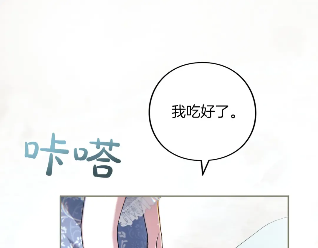 第84话 归来 第166页