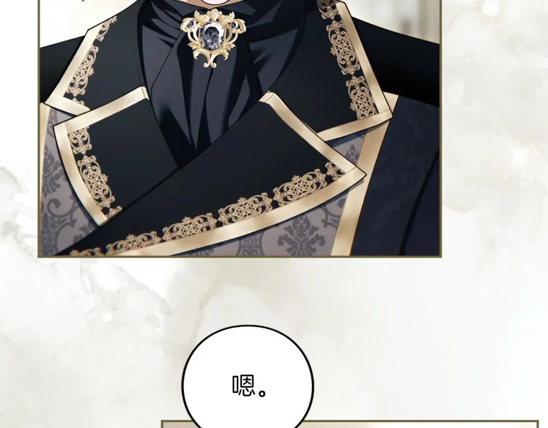 第84话 归来 第27页