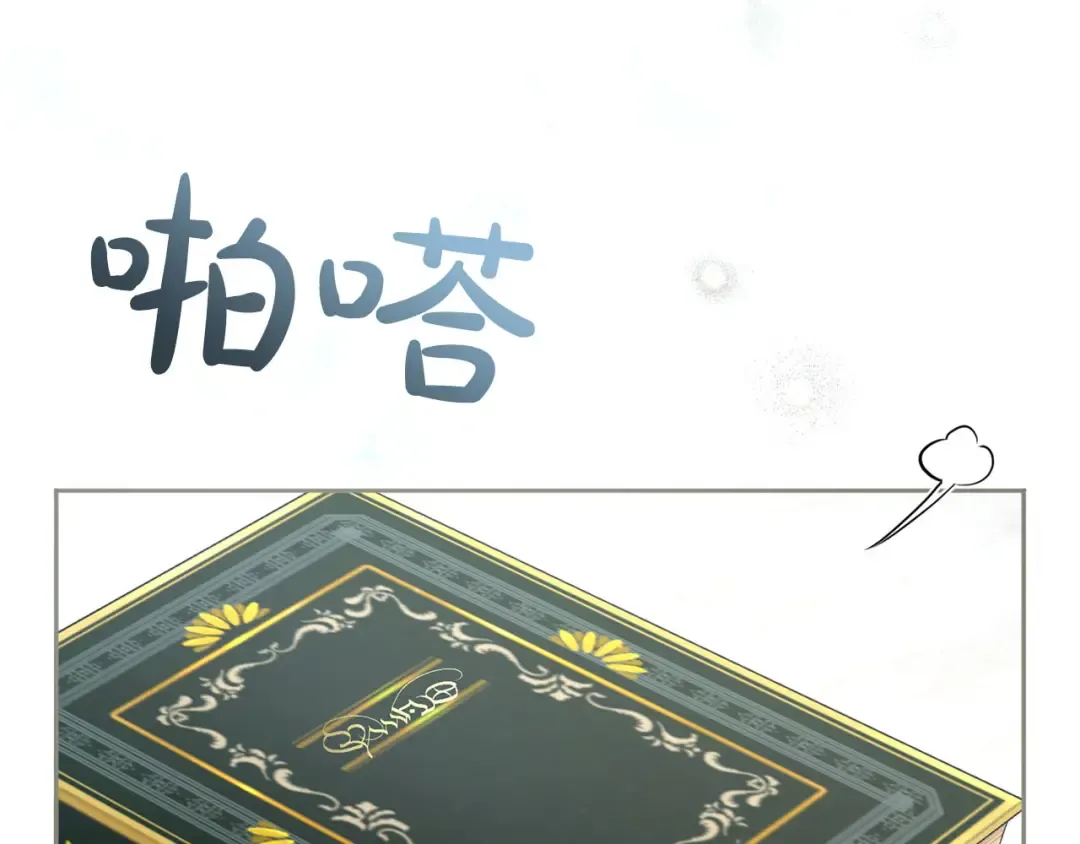 第84话 归来 第182页