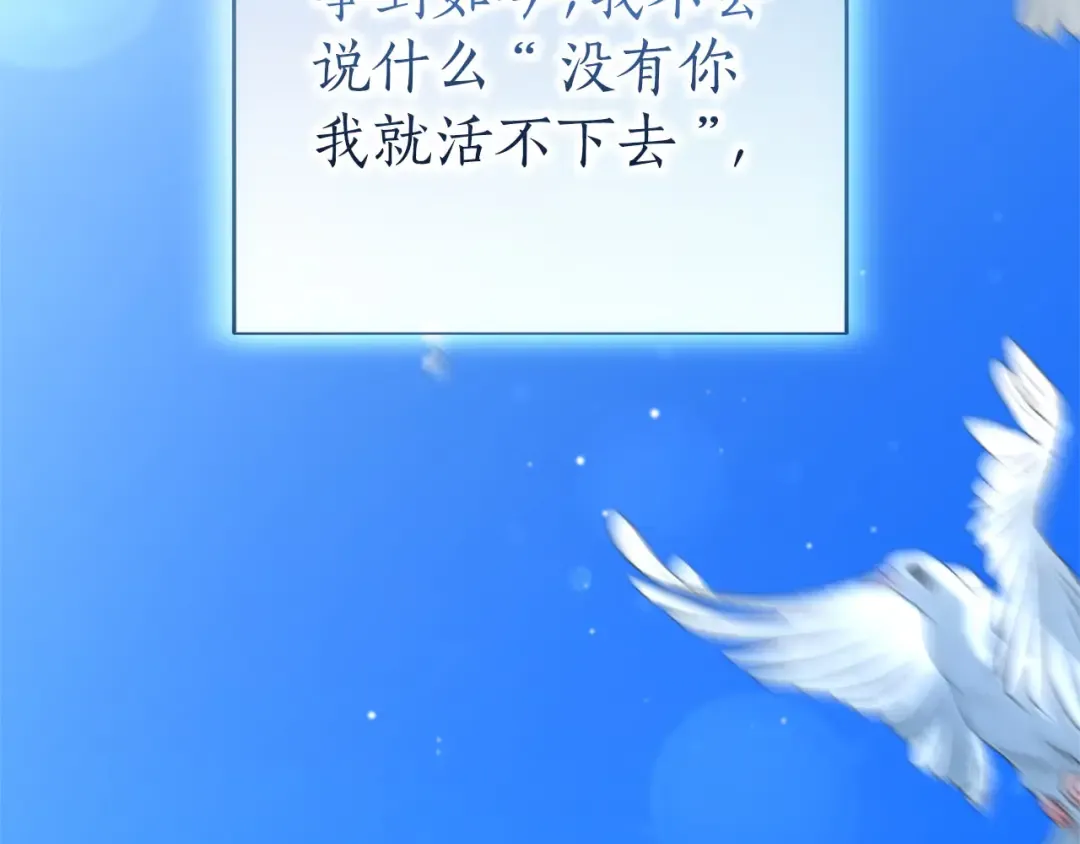 第84话 归来 第230页