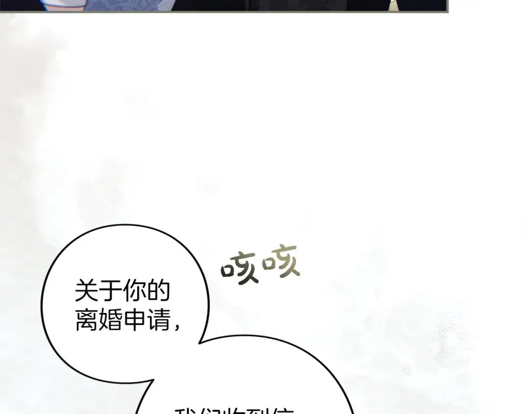 第84话 归来 第143页
