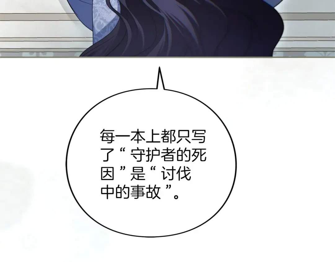 第84话 归来 第186页