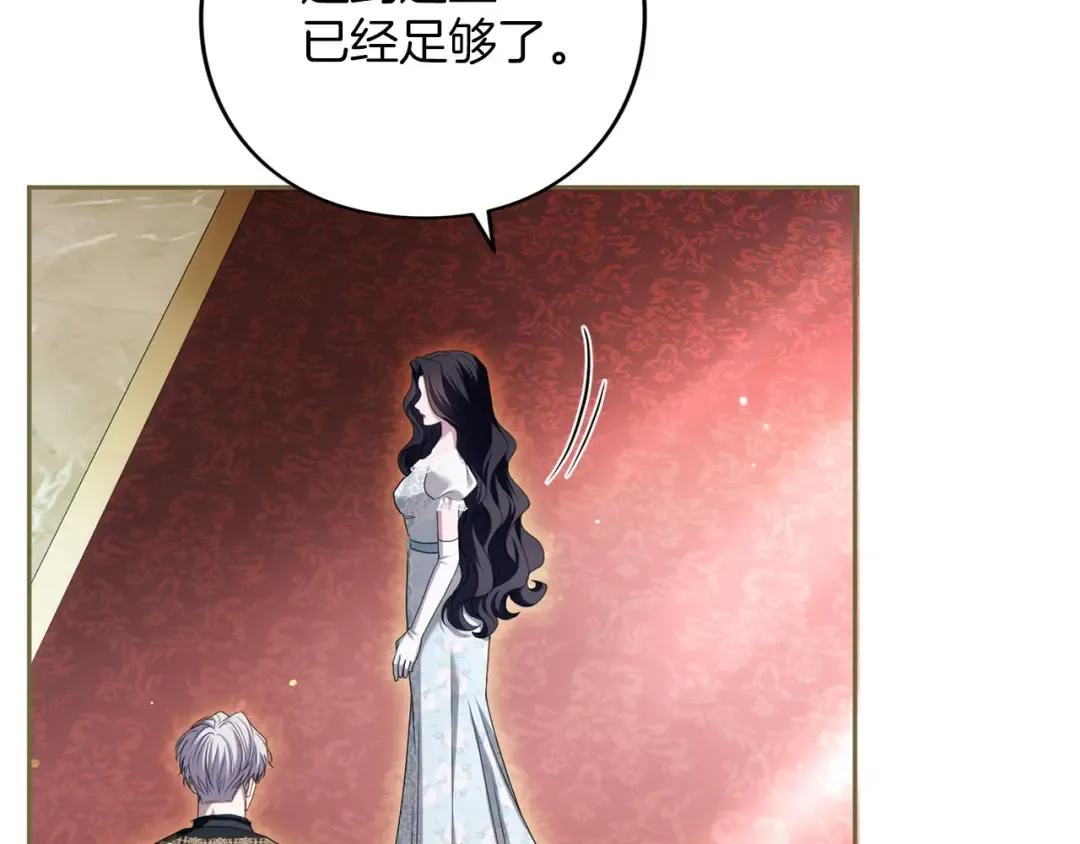 第84话 归来 第21页
