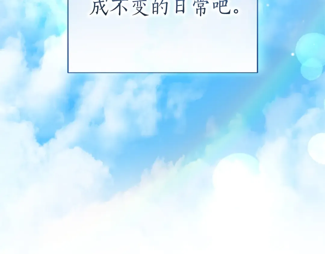 第84话 归来 第251页