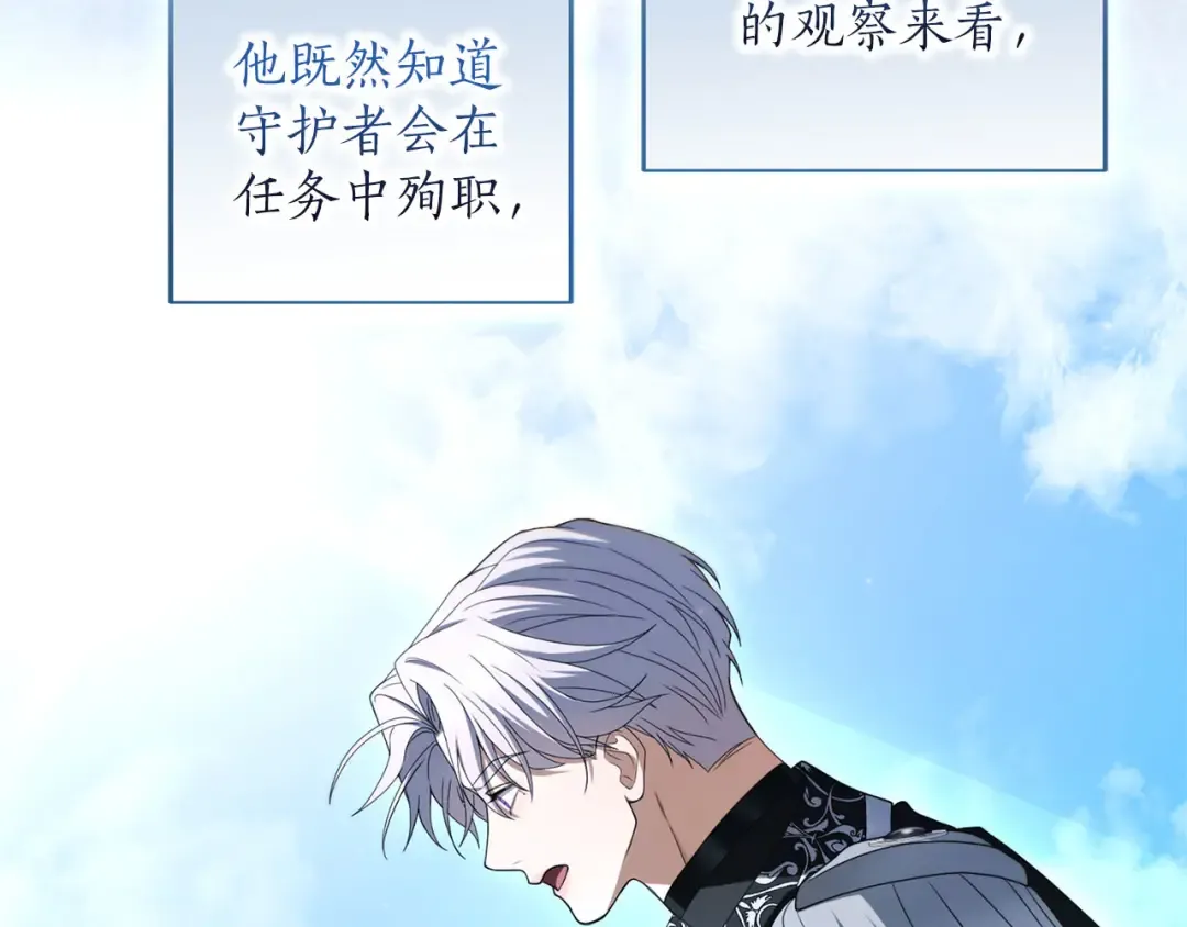 第84话 归来 第201页