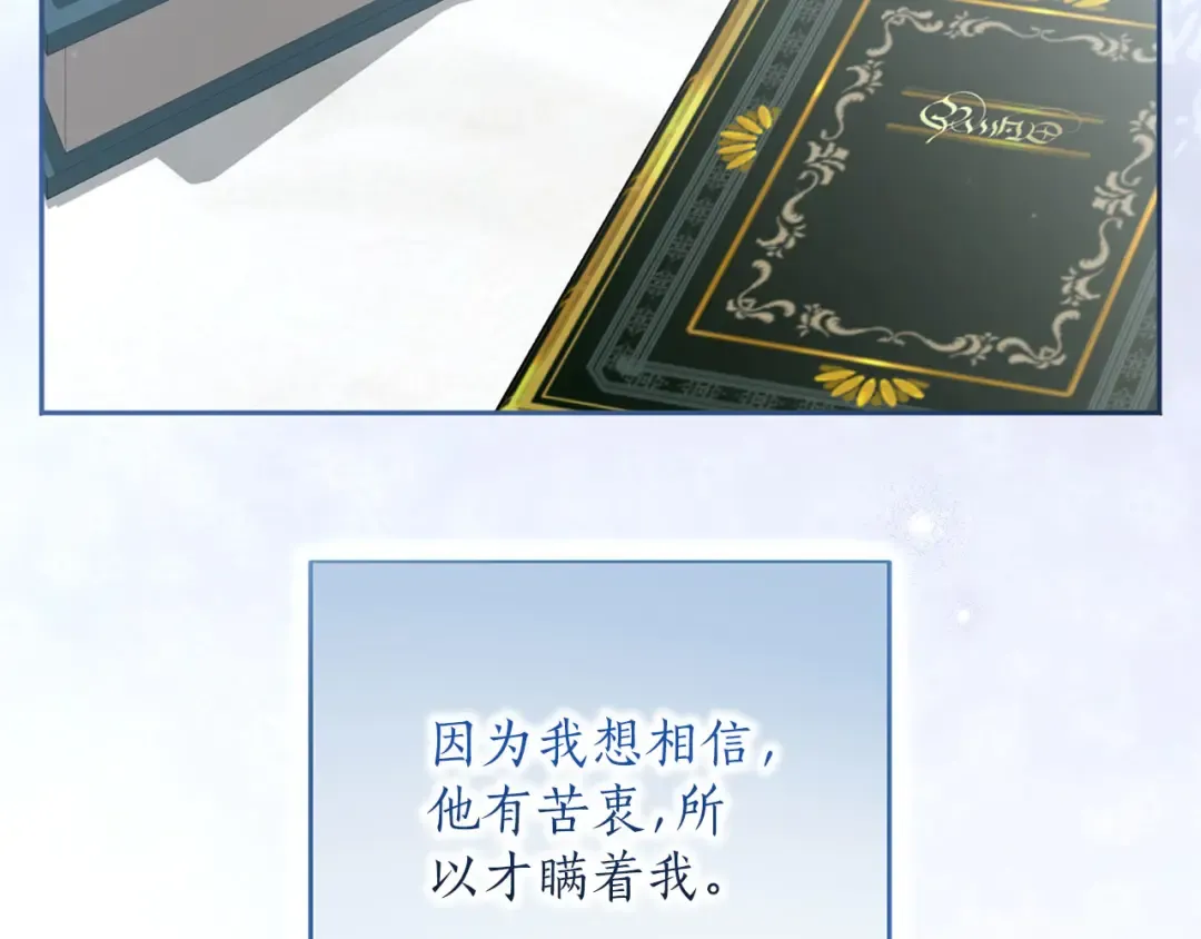 第84话 归来 第212页