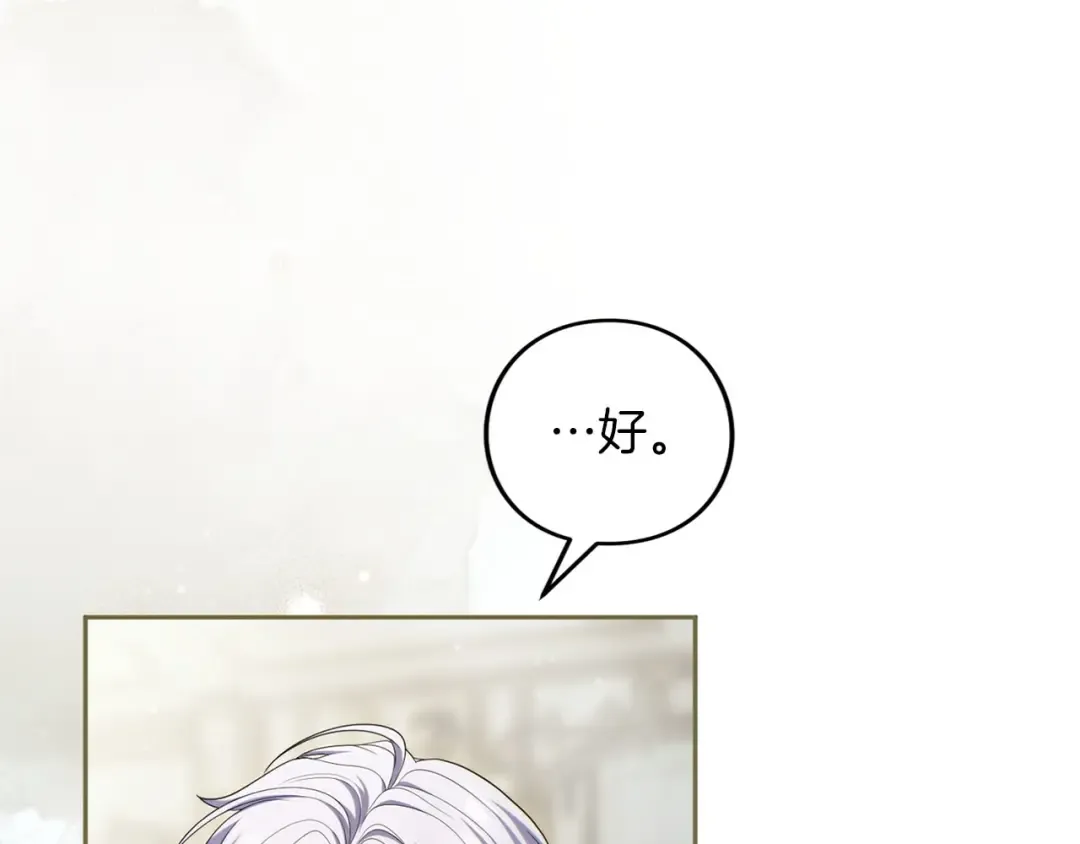 第84话 归来 第23页