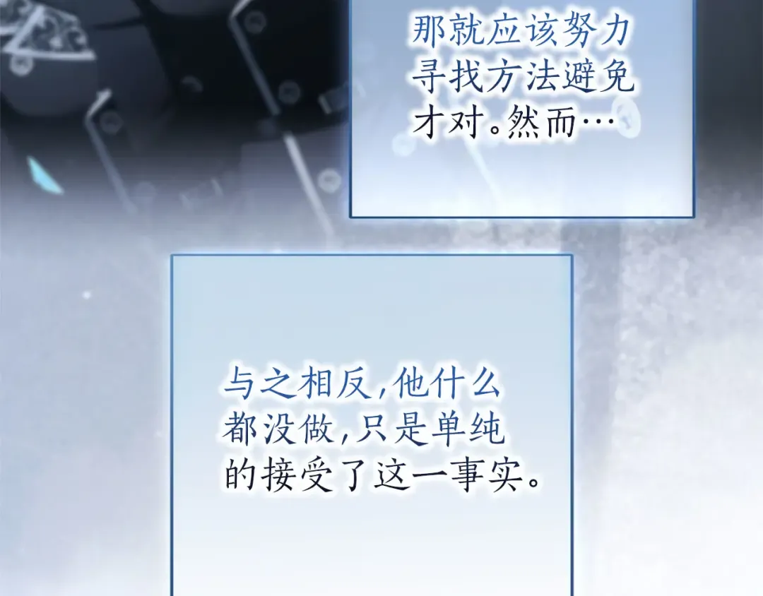 第84话 归来 第203页