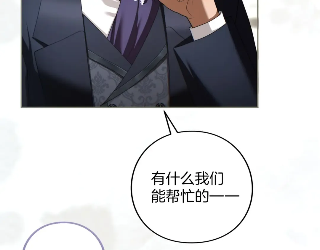 第84话 归来 第153页