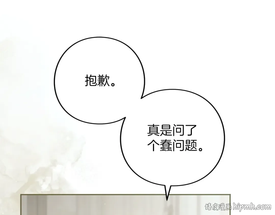 第84话 归来 第48页