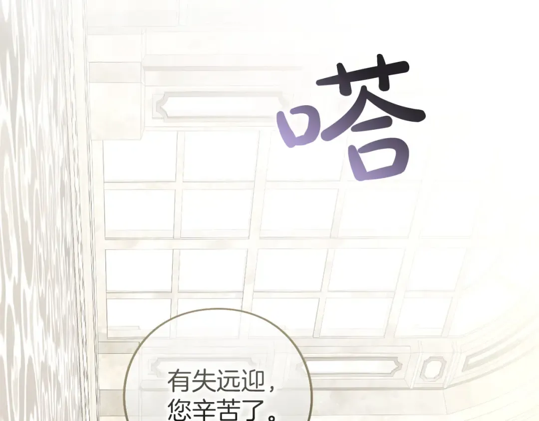 第84话 归来 第279页