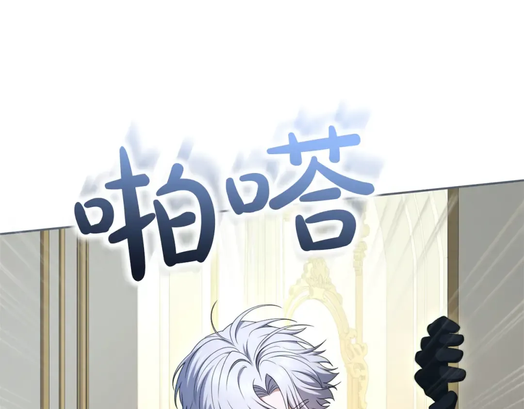 第84话 归来 第93页