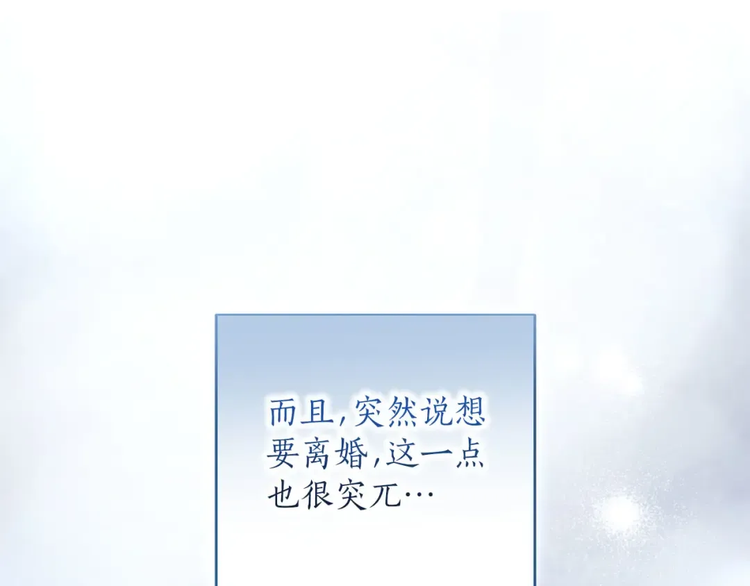 第84话 归来 第205页