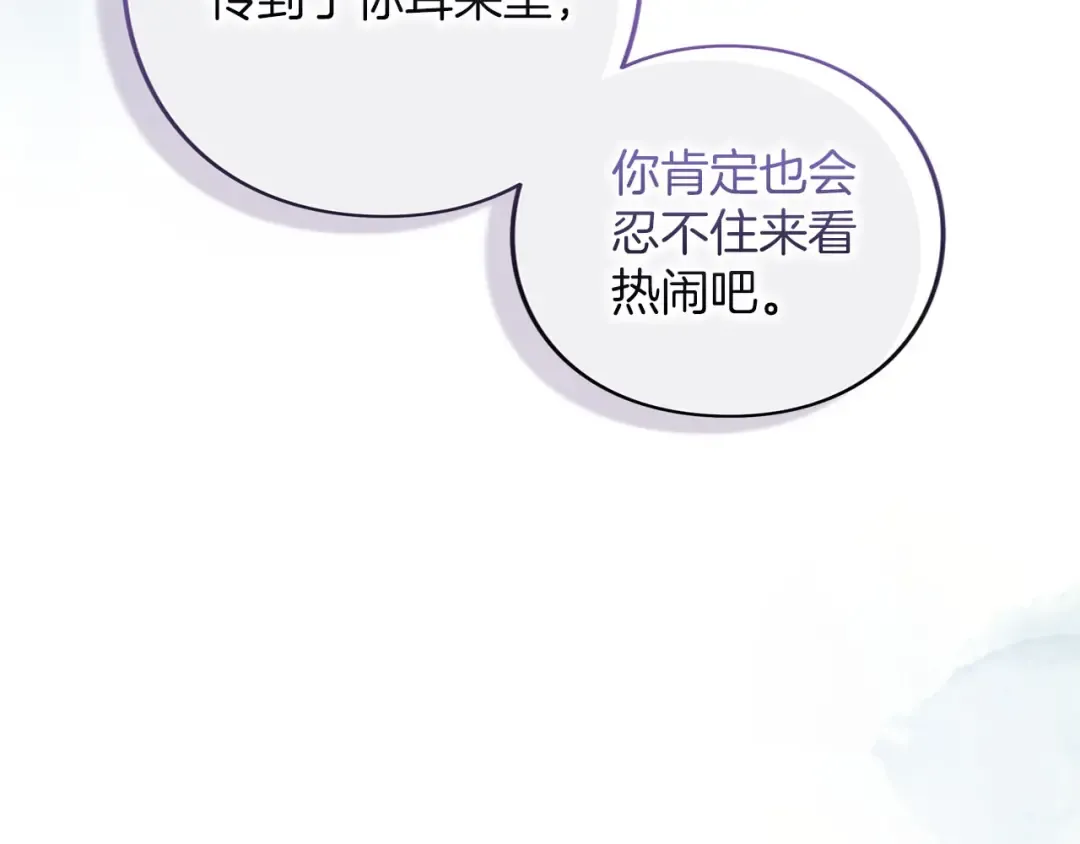 第84话 归来 第284页