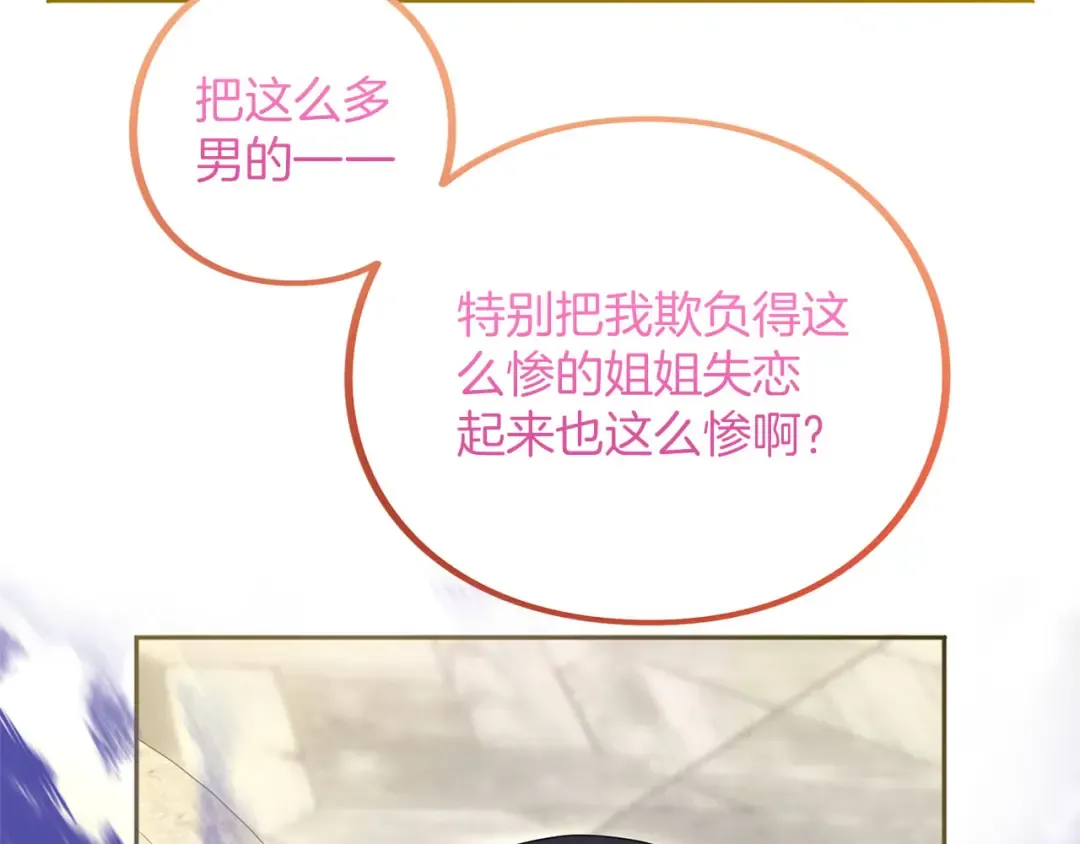 第85话 勉强 第21页