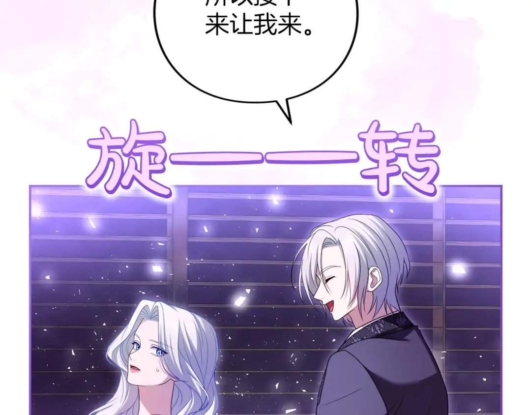 第85话 勉强 第154页