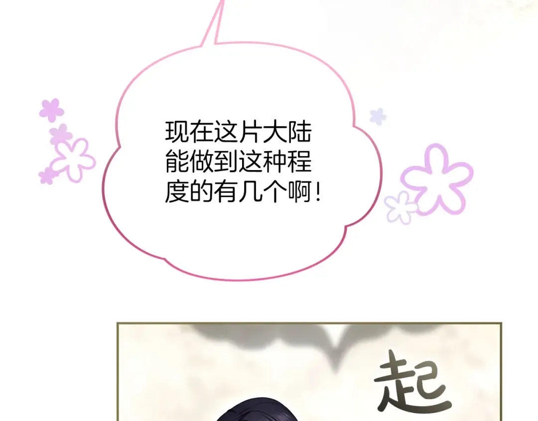 第85话 勉强 第58页