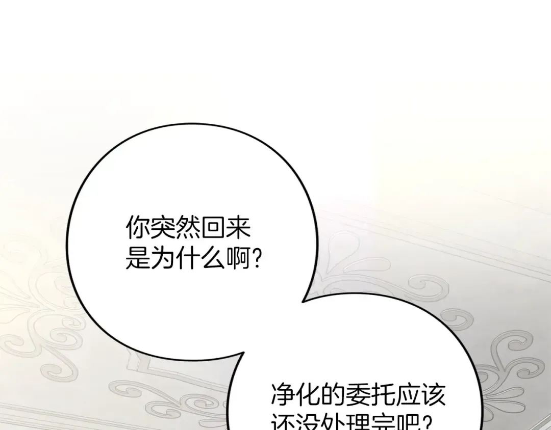 第85话 勉强 第5页