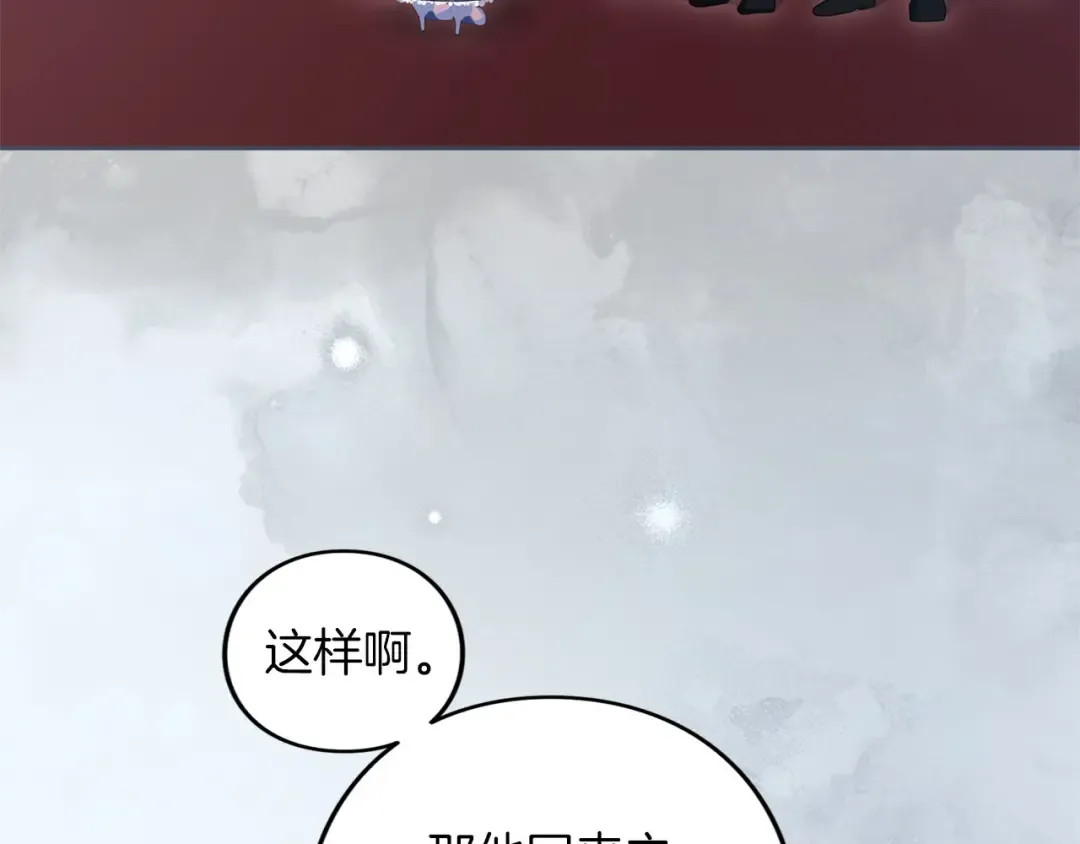 第85话 勉强 第82页