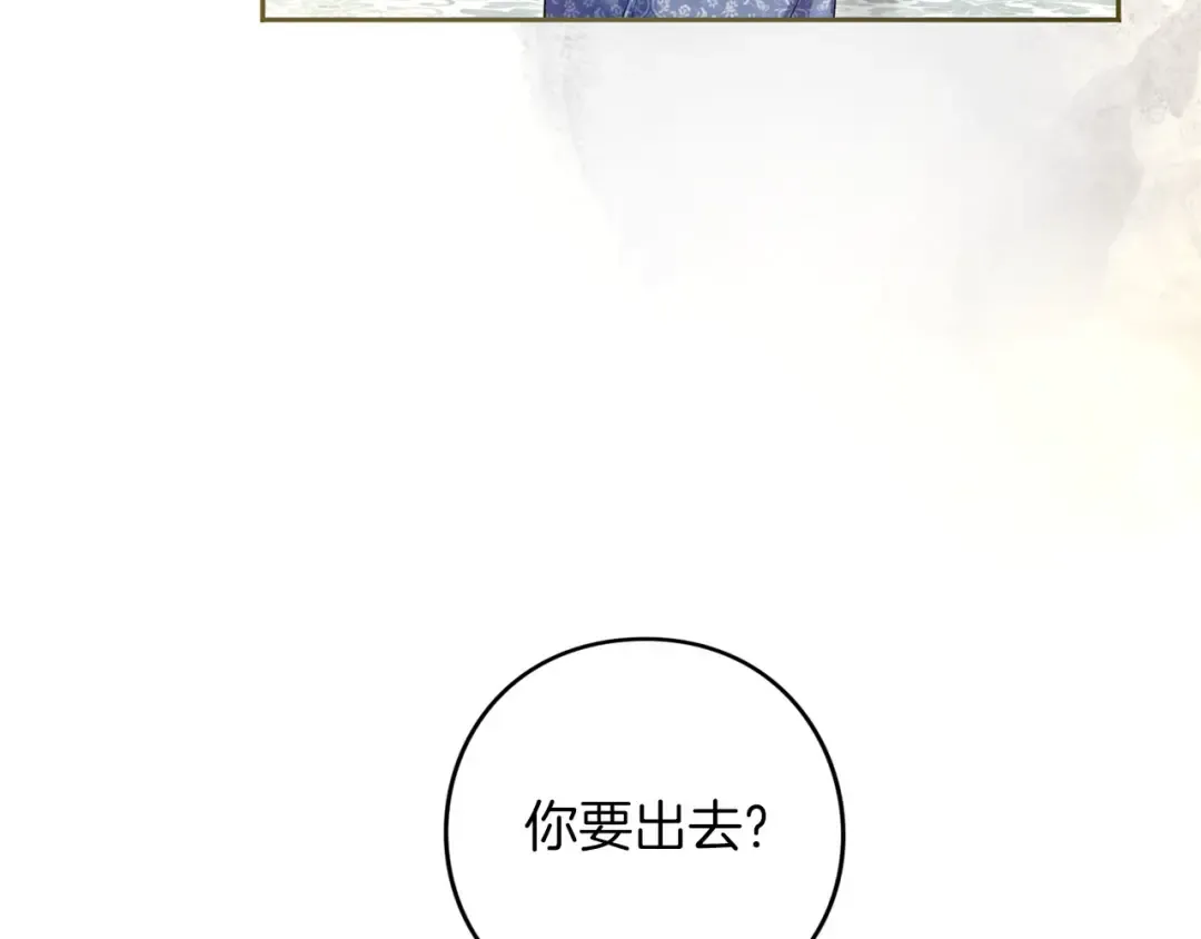 第85话 勉强 第60页