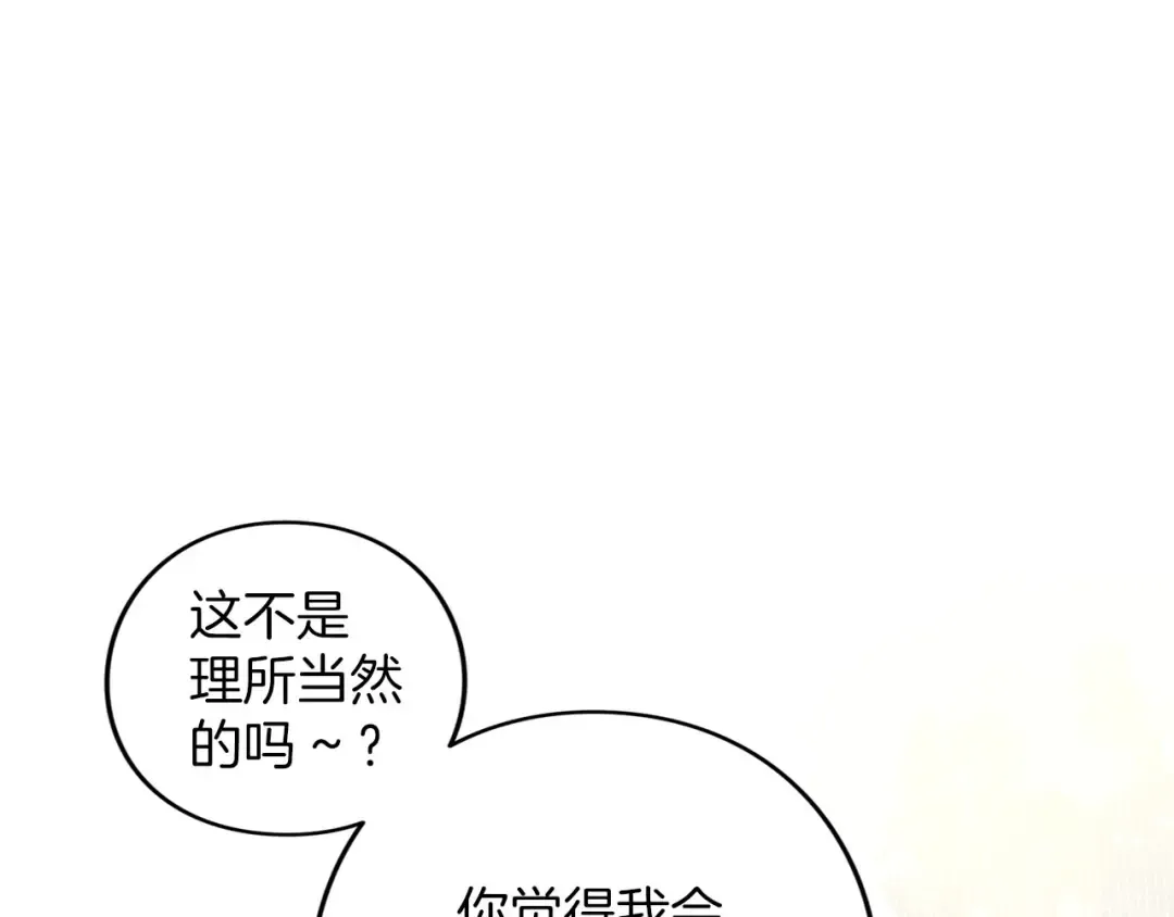 第85话 勉强 第13页