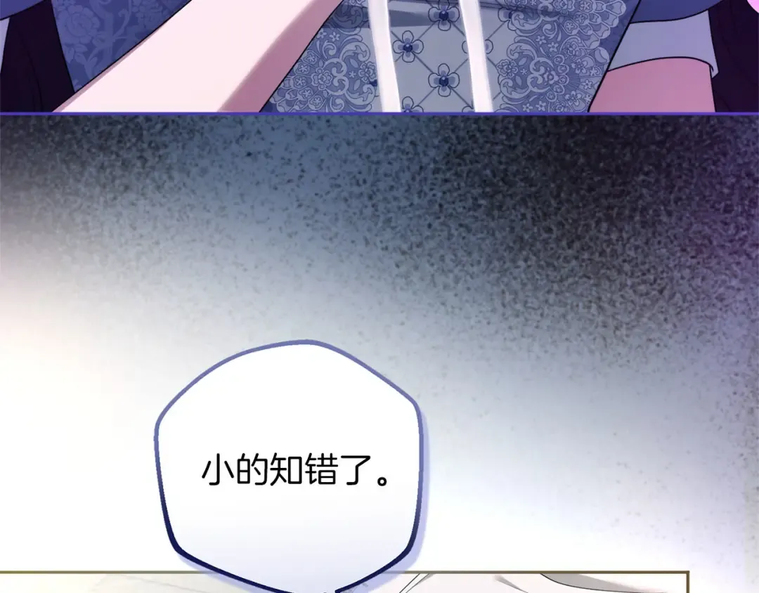 第85话 勉强 第35页
