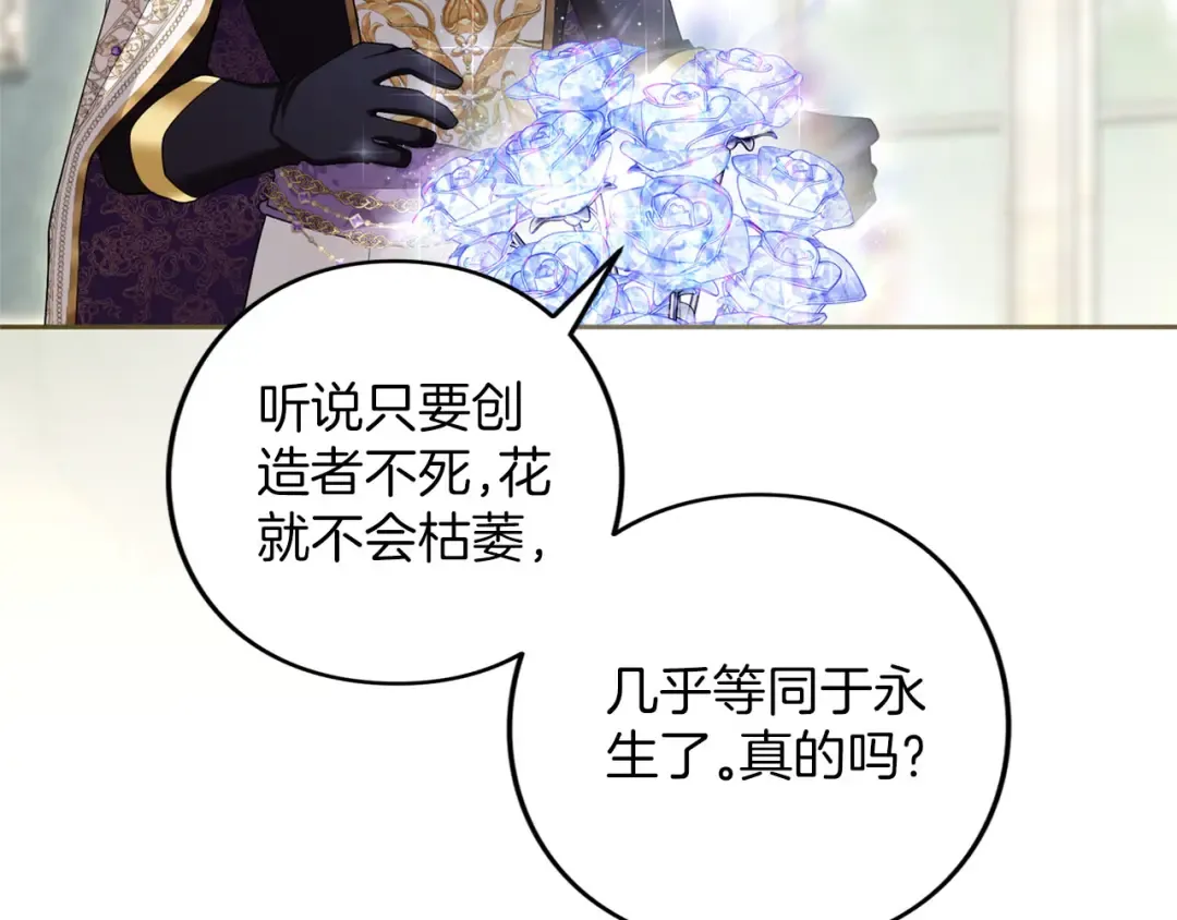 第85话 勉强 第52页