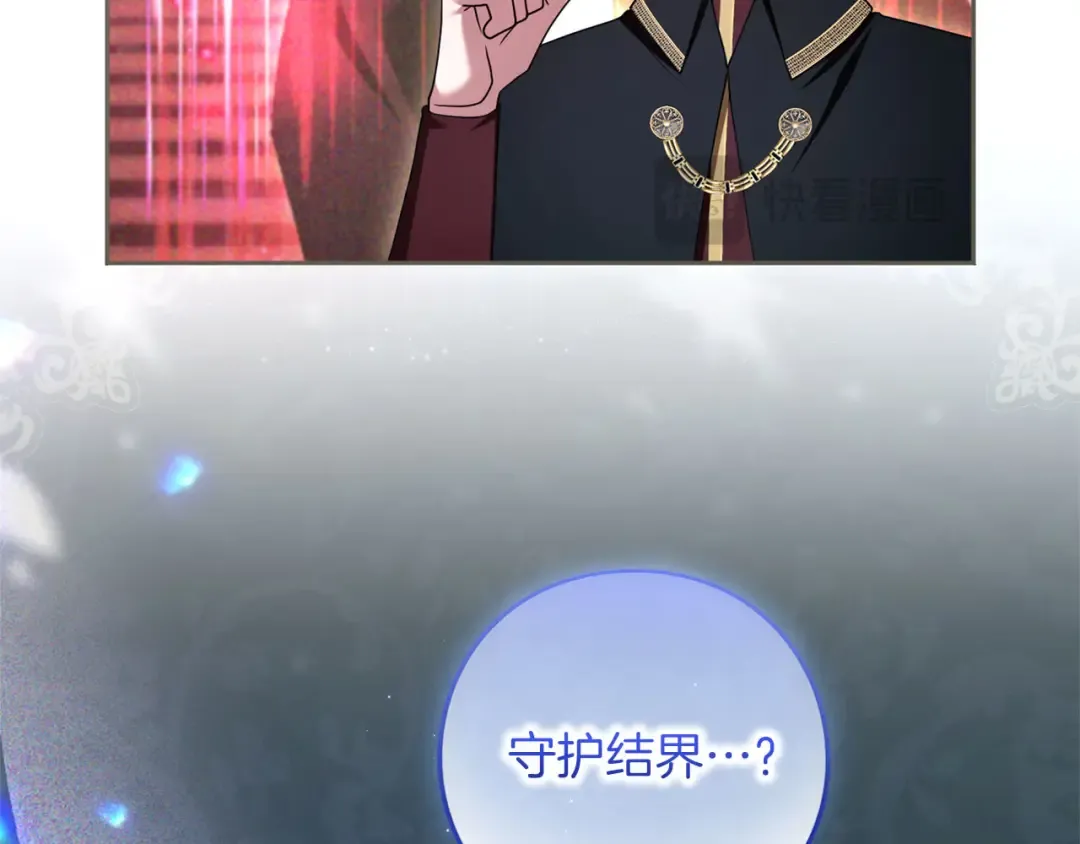 第85话 勉强 第105页