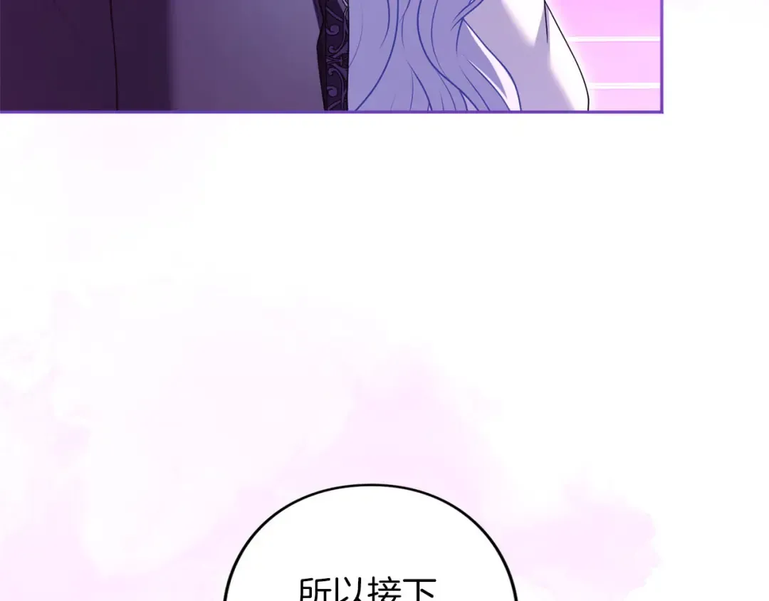 第85话 勉强 第153页